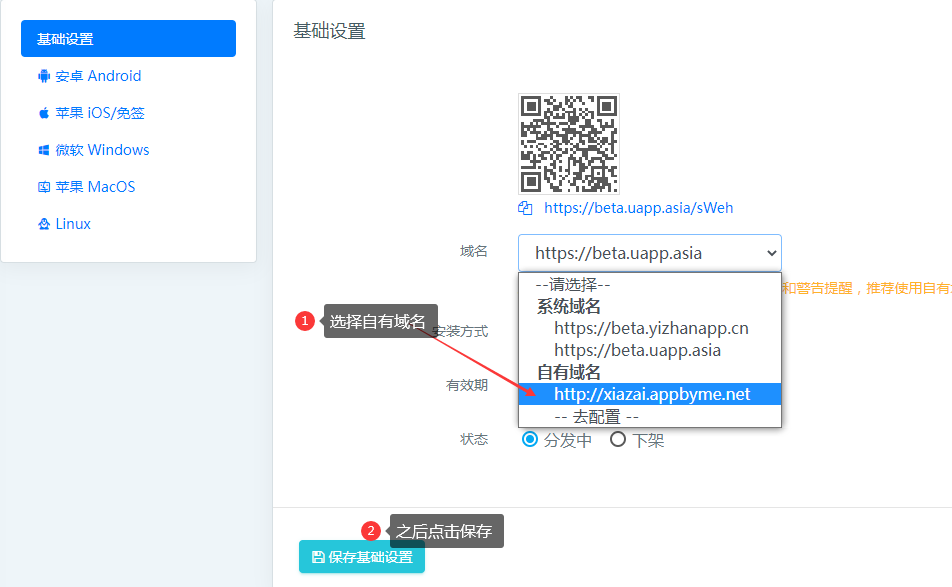Uapp优分发接入自有域名阿里云CDN接入香港节点教程
