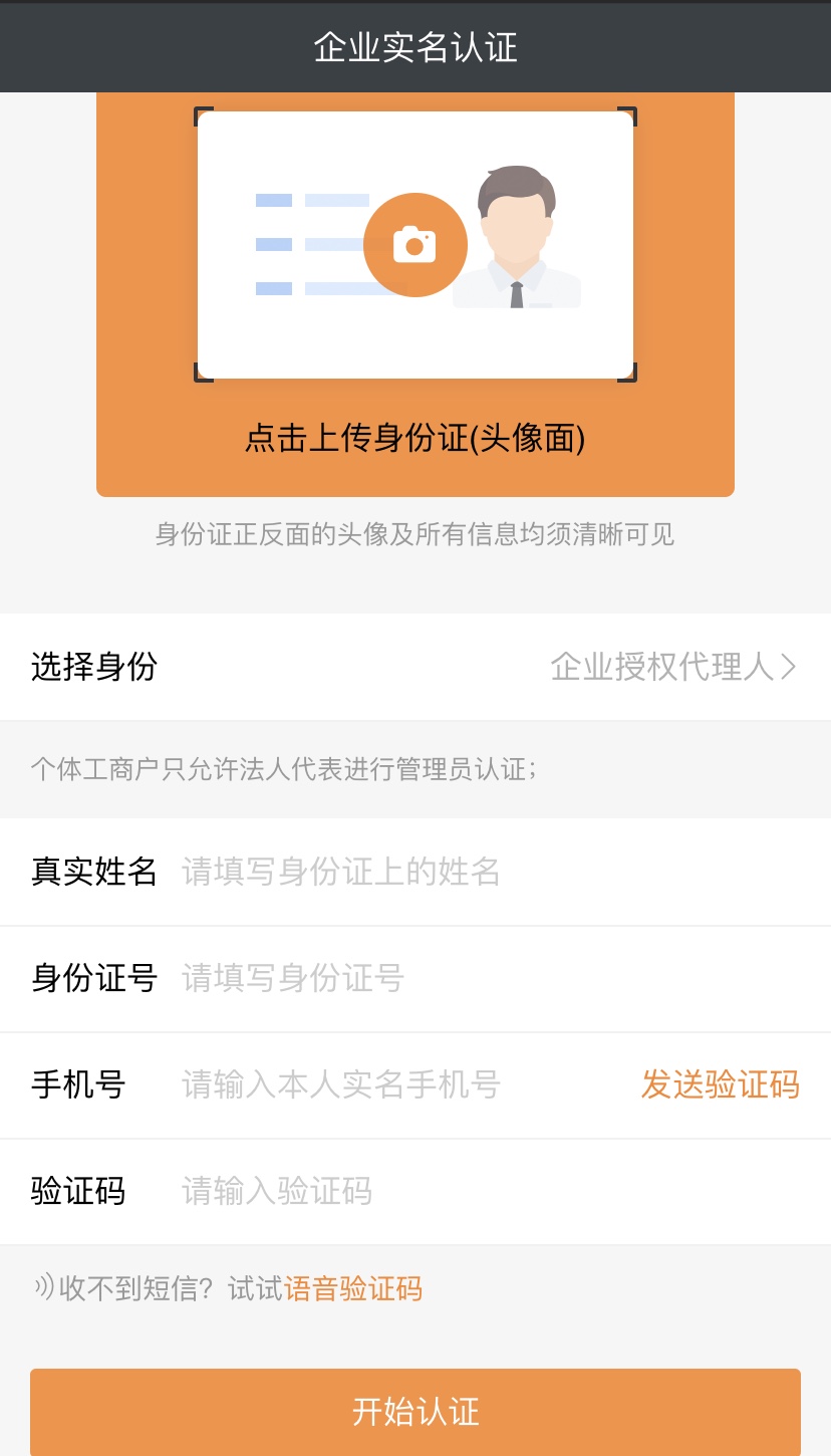 小米开放平台企业开发者账号注册流程