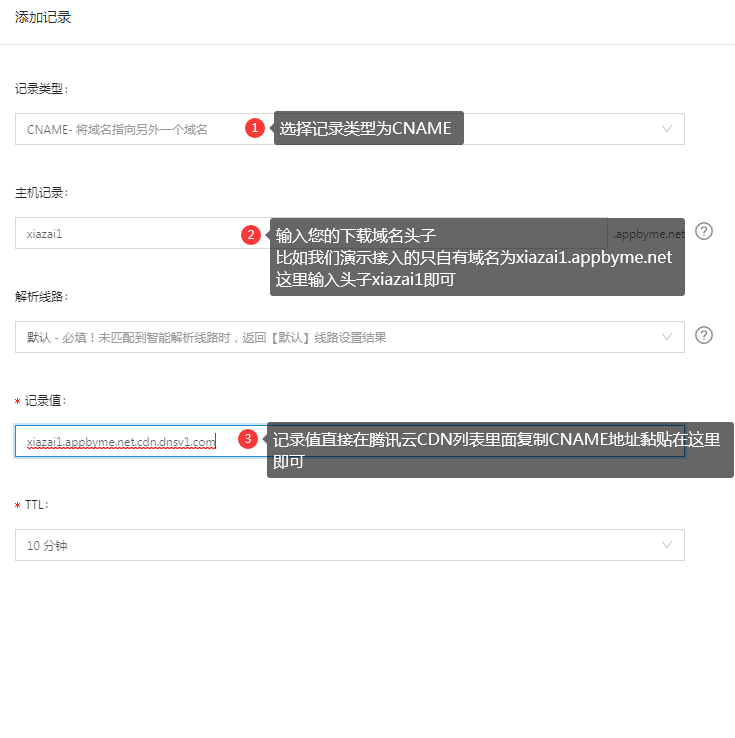 Uapp接入自有域名分发测试下载腾讯云CDN接入教程（香港节点）