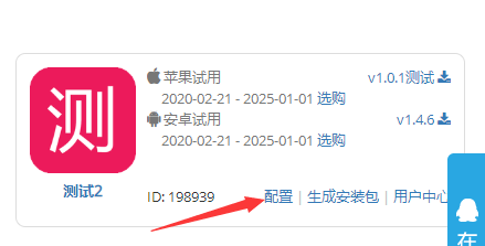 封装的APP可以接入天融信 TopVPN功能吗？