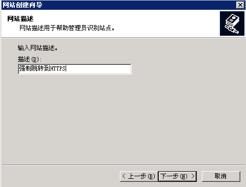 windows服务器IIS6 设置301跳转到HTTPS