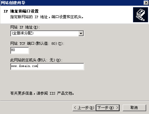 windows服务器IIS6 设置301跳转到HTTPS