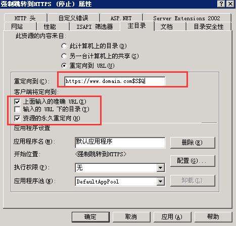 windows服务器IIS6 设置301跳转到HTTPS