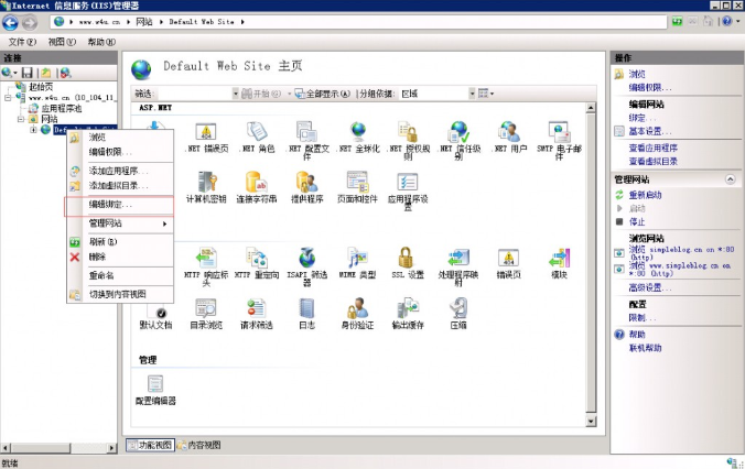 Windows 2008 IIS7 安装多域名SSL证书