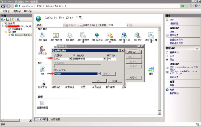 Windows 2008 IIS7 安装多域名SSL证书