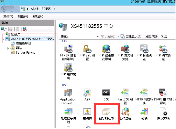 Windows 2012 IIS8 安装SSL证书 https安装教程