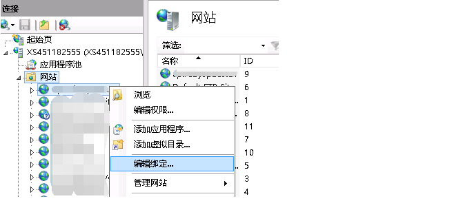 Windows 2012 IIS8 安装SSL证书 https安装教程