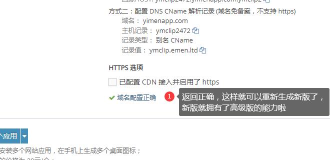 【阿里云】CDN接入域名教程，苹果免签打包高级版，全面隐藏网址