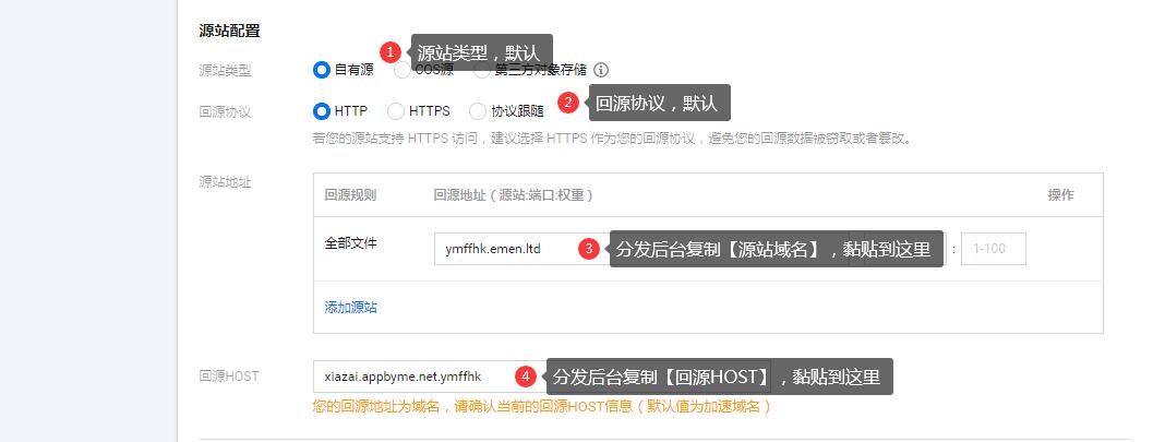 【腾讯云CDN】腾讯云CDN加速接入自有域名下载分发，支持https，全域加速【香港节点】