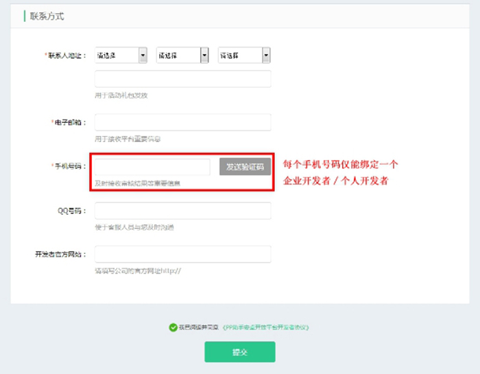 阿里应用分发平台开发者维护常见问题