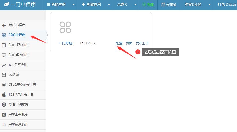 【新建页面】【新手必看】小程序新建页面