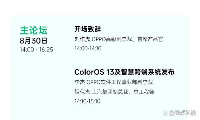 ColorOS 13系统界面曝光，基于安卓13，细节改变颇多