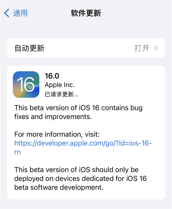 苹果iOS 16 Beta 7今天推送 正式版已就绪：与iPhone 14一起发