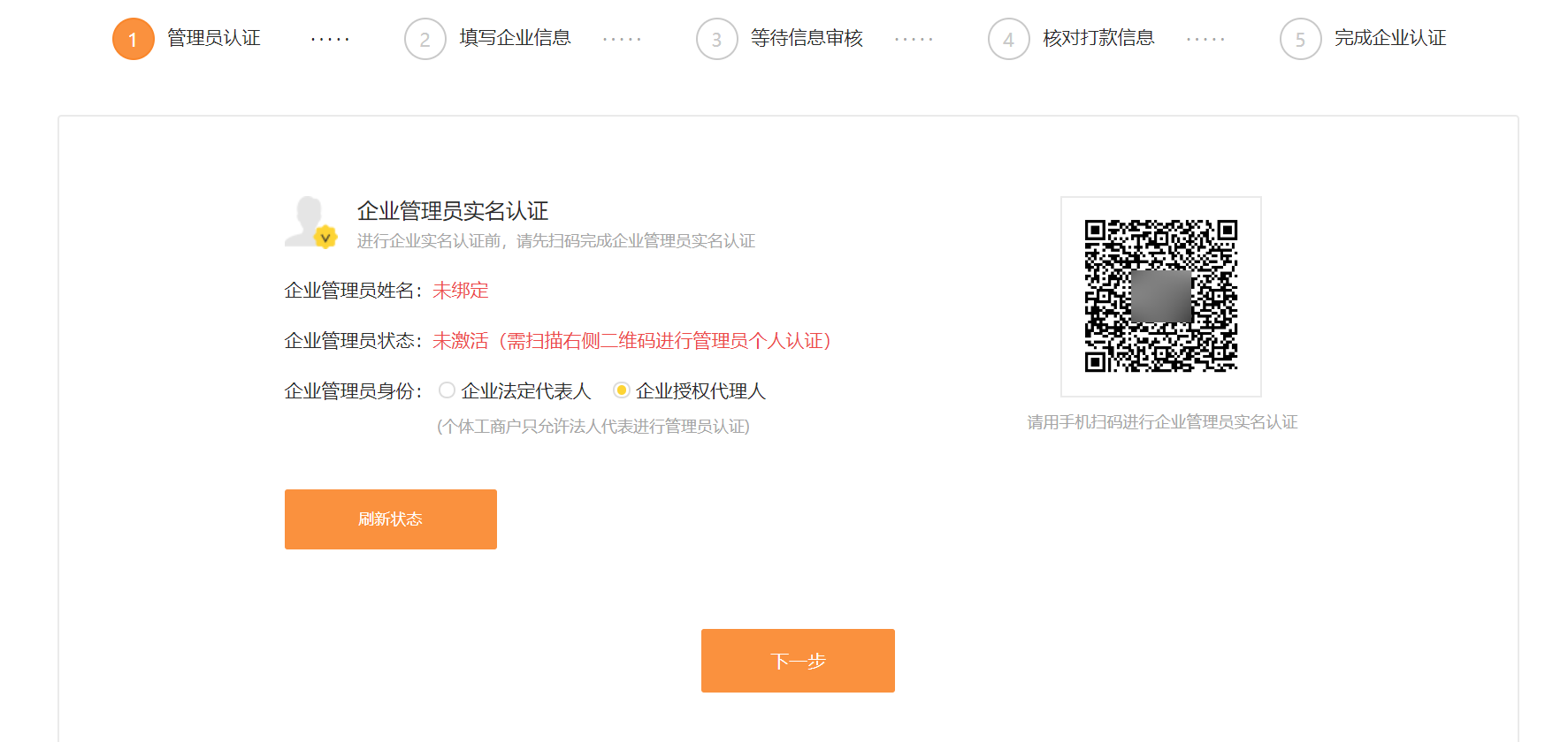 小米开放平台企业开发者账号注册操作指南
