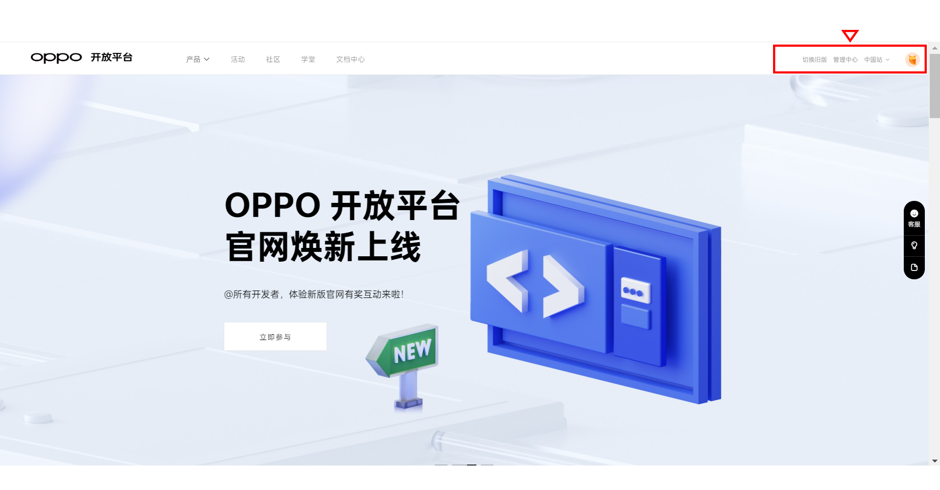 OPPO推送 登陆OPUSH推送运营平台
