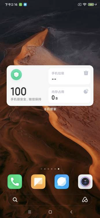 MIUI Widget适配建议及示例