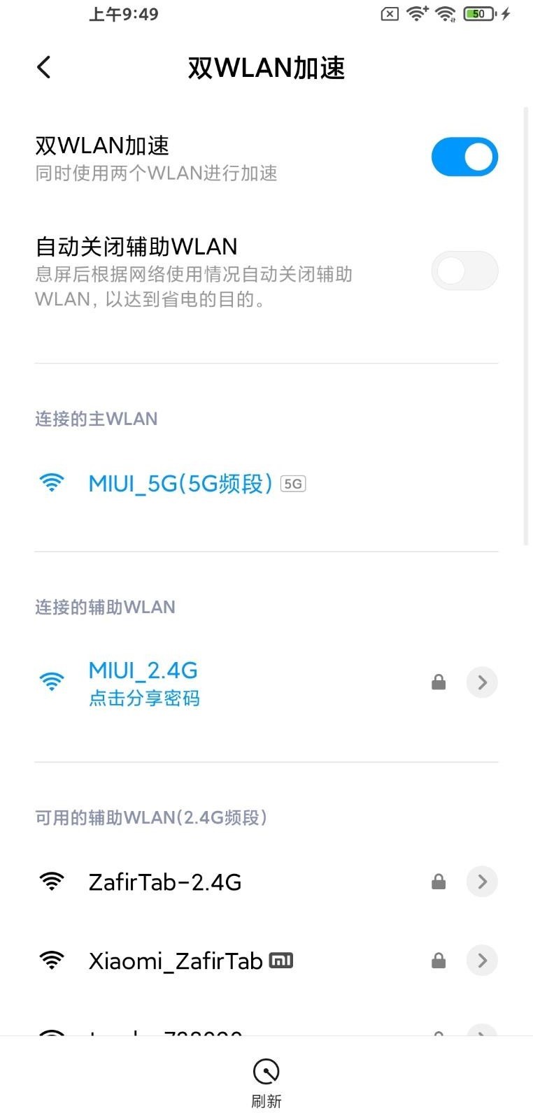 小米开放平台双WiFi适配说明