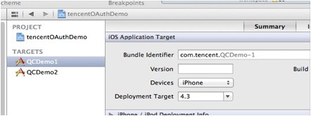 APP唤起QQ实现三方授权登录 iOS_SDK环境搭建