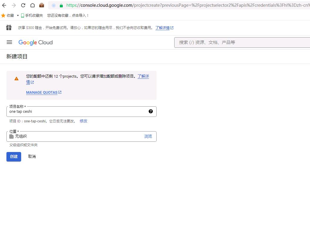 谷歌一键登录在谷歌cloud创建项目及创建安卓应用流程介绍 ，【客户端ID】获取