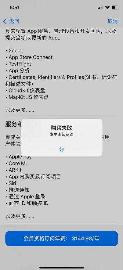 苹果开发者账号付费失败解决方案，添加多种付费扣款模式