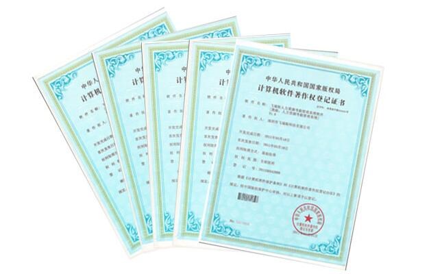 海南app软件著作权登记介绍
