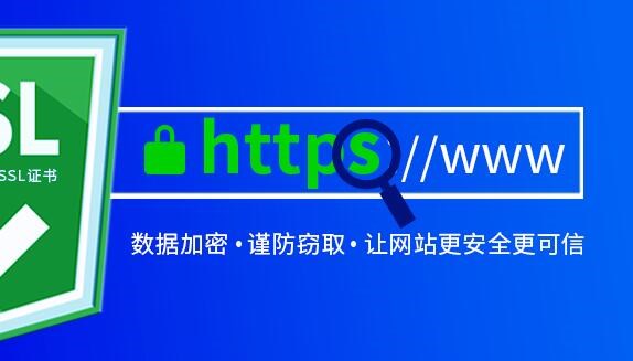 https申请ssl证书有哪些方法?