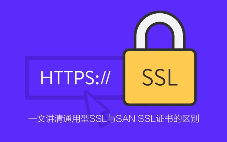 认证申请ssl要怎么实现?
