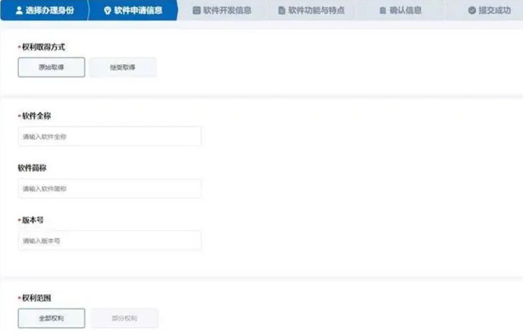 西藏app软件著作权申请网站上一门