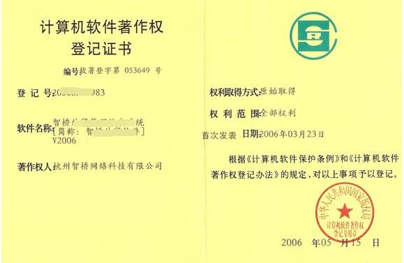 长沙app软件著作权机构推荐一门