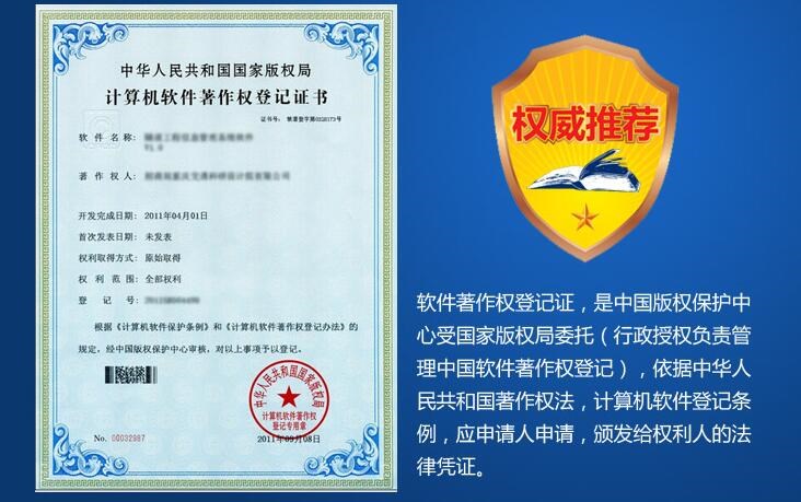 青海app软件著作权怎么申请？