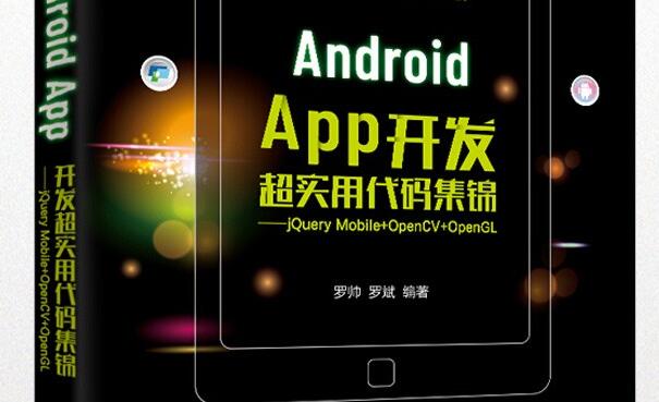 app开发中点击跳转代码？
