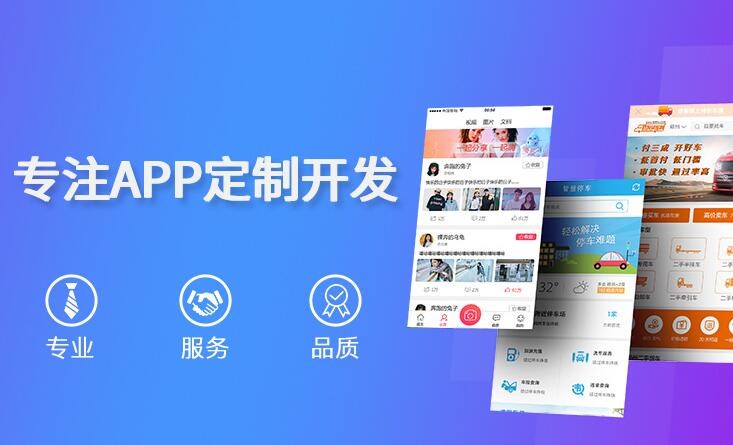 app开发中注意的五个问题？