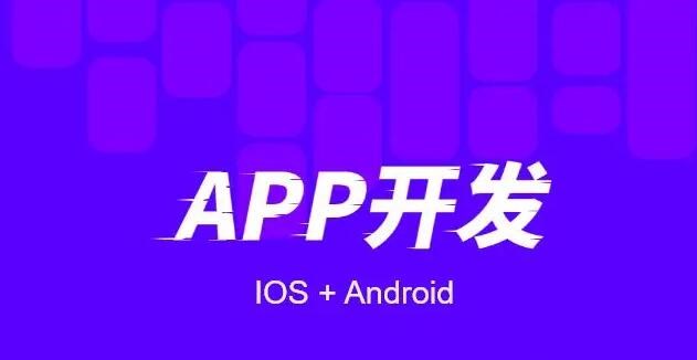 app开发中的细节要注意哪些呢？